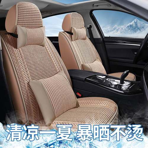 冰丝汽车坐垫夏季凉垫编织布艺座椅夏天通风透气四季通用车垫座套