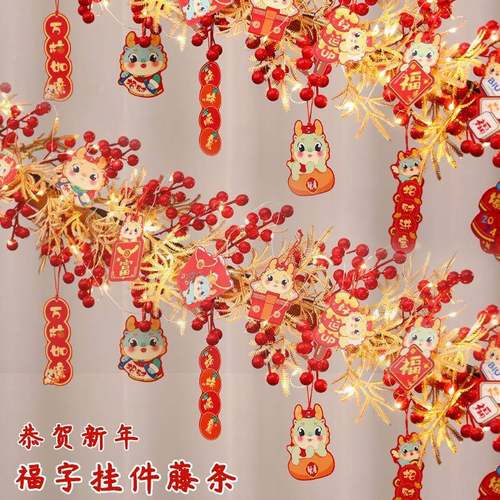 2024新年装饰春节气氛福字挂件藤条过年大门挂件楼梯扶手布置用品
