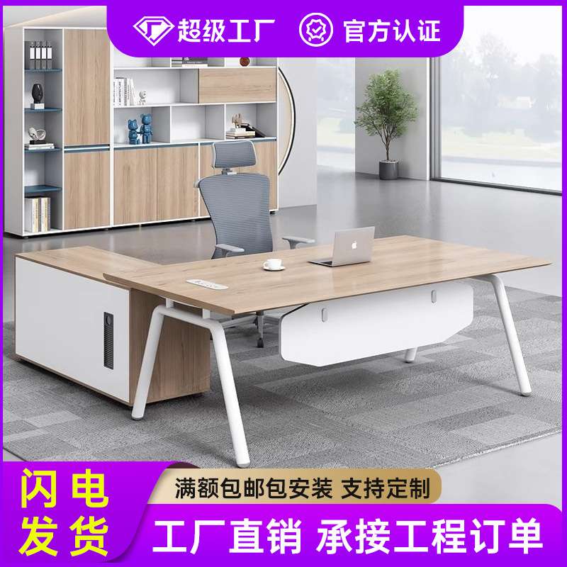 办公桌老板桌办公室时尚办公桌椅组合简约现代主管桌经理办公室桌