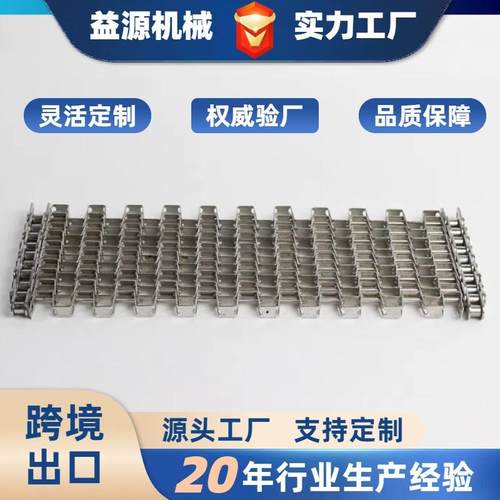 长城网带输送带河道清理水槽垃圾打捞传送带U型马蹄链金属片链网