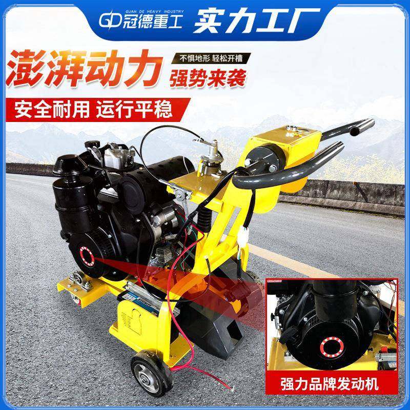 柴油马路切割机切缝机开槽机大功率电动水泥混凝土路面割缝机