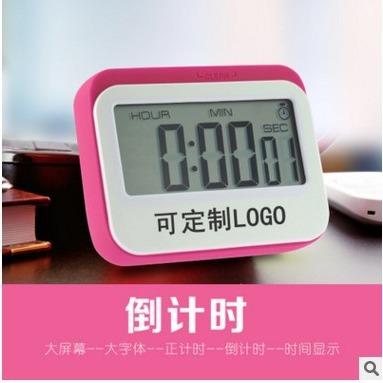 新款24小时正负计时器 韩国糖果色厨房倒时器正倒计时器