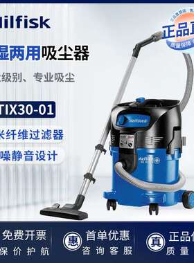 Nilfisk-Alto力奇ATTIX 30-01工业专用吸尘器干湿两用吸尘吸水机