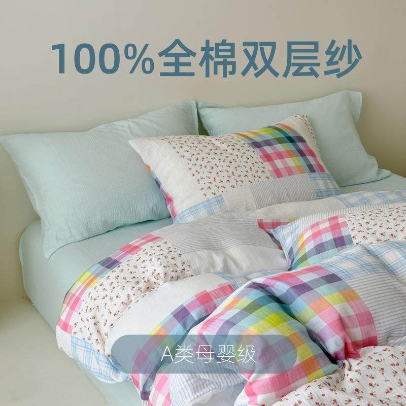 A类全棉皱皱纱软糯四件套百家布全棉格子碎花被套透气1.5m1.8