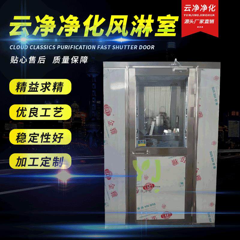 304不锈钢风淋室单人单吹/单人双吹/双人双吹/双人多吹风淋室可定