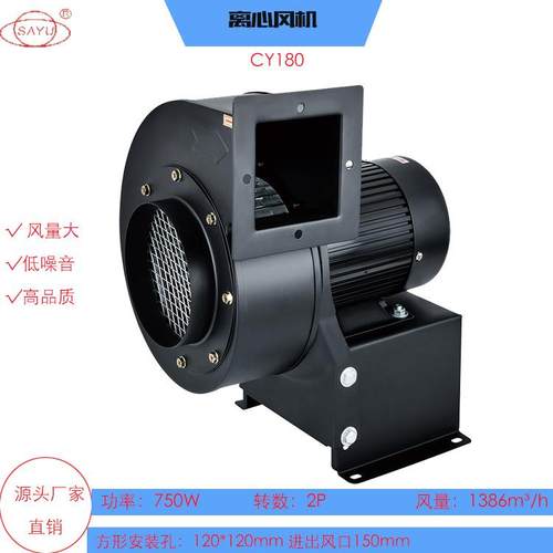 CY180冷却风机220V多翼式离心风机750W散热抽风机