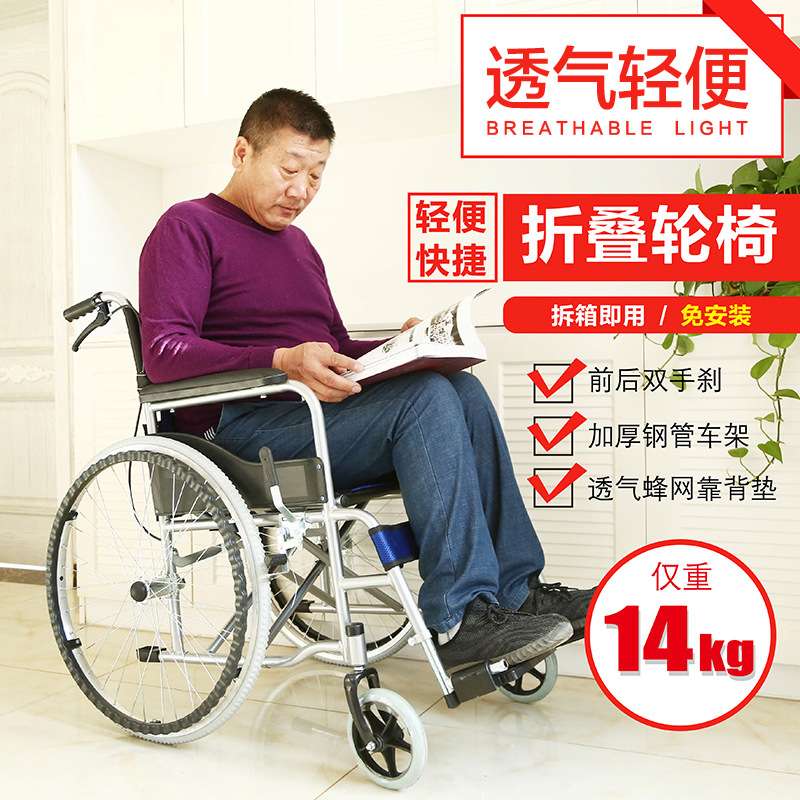 厂家 福美瑞轮椅折叠轻便软座老年人残疾人轮椅车手推代步车