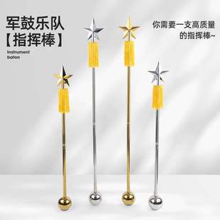 指挥旗铃仪仗队锣鼓专业号队Wol90cm120cm少先队乐器指挥棒fking