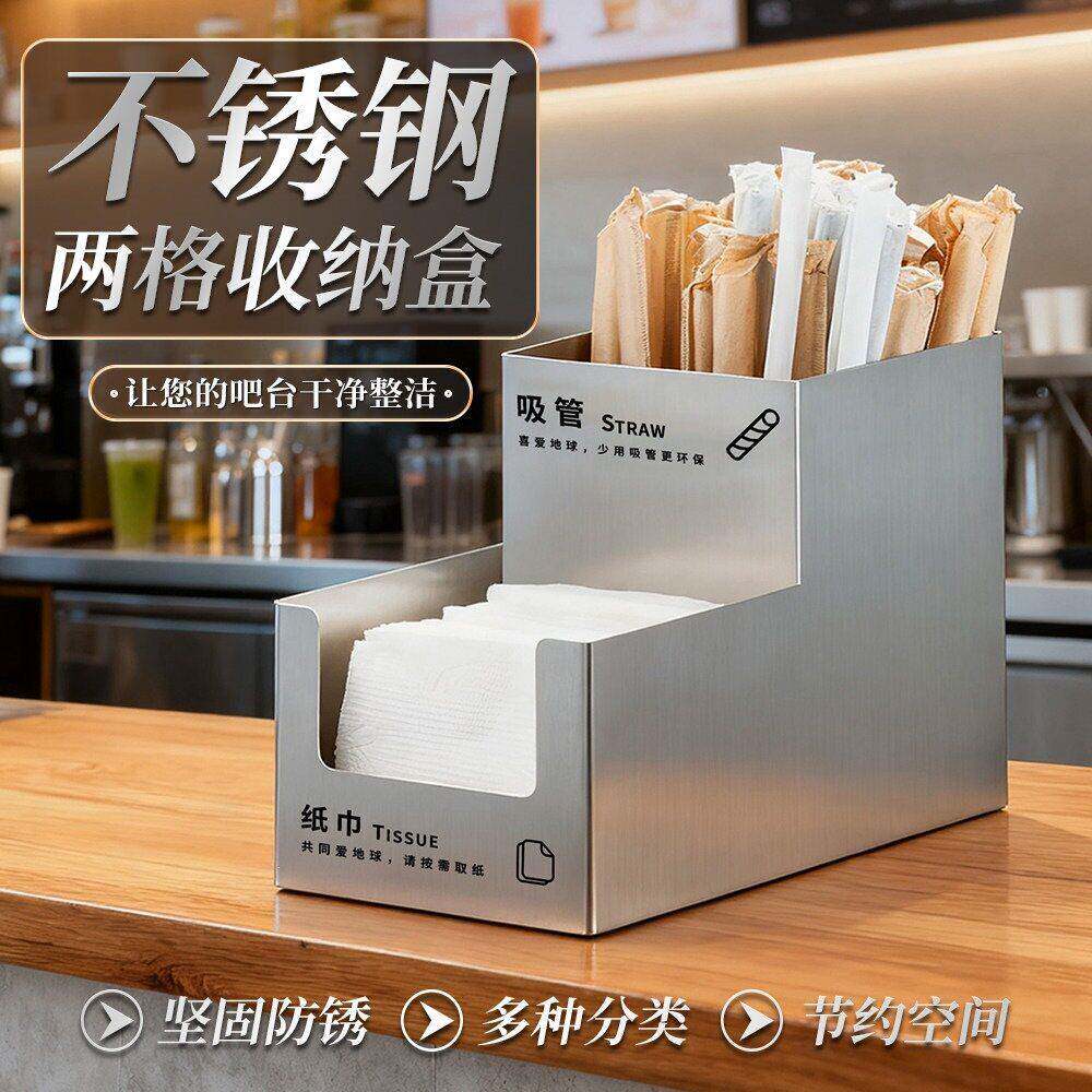 不锈钢吸管盒纸巾勺子连体盒收纳盒餐饮咖啡奶茶店吧台收纳盒套装