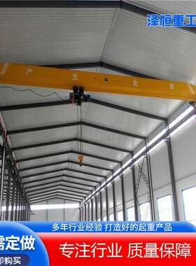 10T桥式起重机 LDA型单梁行车厂房车间用小型电动单梁行吊