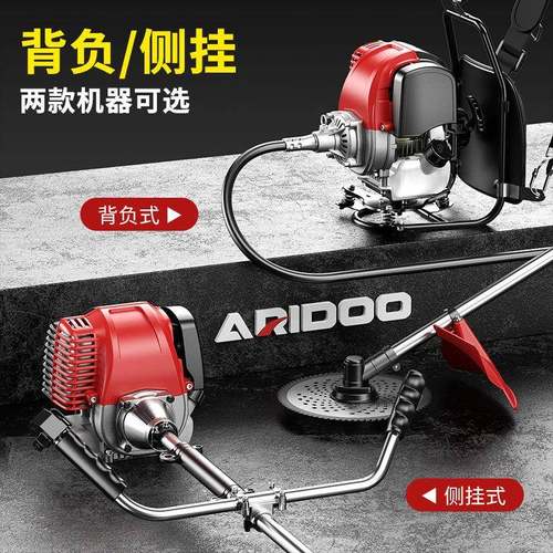 艾锐盾汽油割草机背负式除草机小型家用农用收割开荒园林锄草神器
