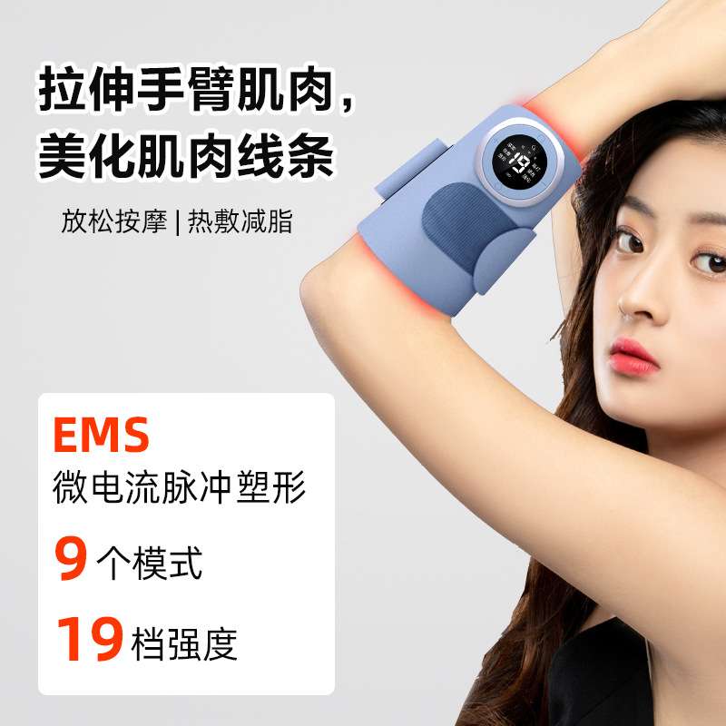 ems微电流美臂仪手臂神器瘦大臂胳膊仪器快速塑腿健身手臂按摩器