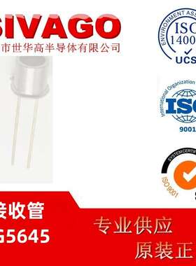 G5645 GaAsP光电二极管 TO-18 波长470nm 300nm-580nm 低暗电流