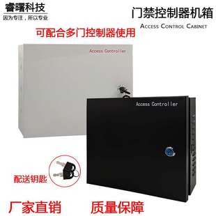 门禁机箱电源外壳多门控制器电源箱配套电源微耕控制板空机箱黑白