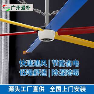 4.9米工业风扇厂房车间体育馆通风降温吊扇 AIPU工业节能大吊扇