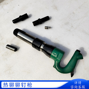 铆接工具铆钉机汽车大梁热铆钉拉钉机不带弹簧