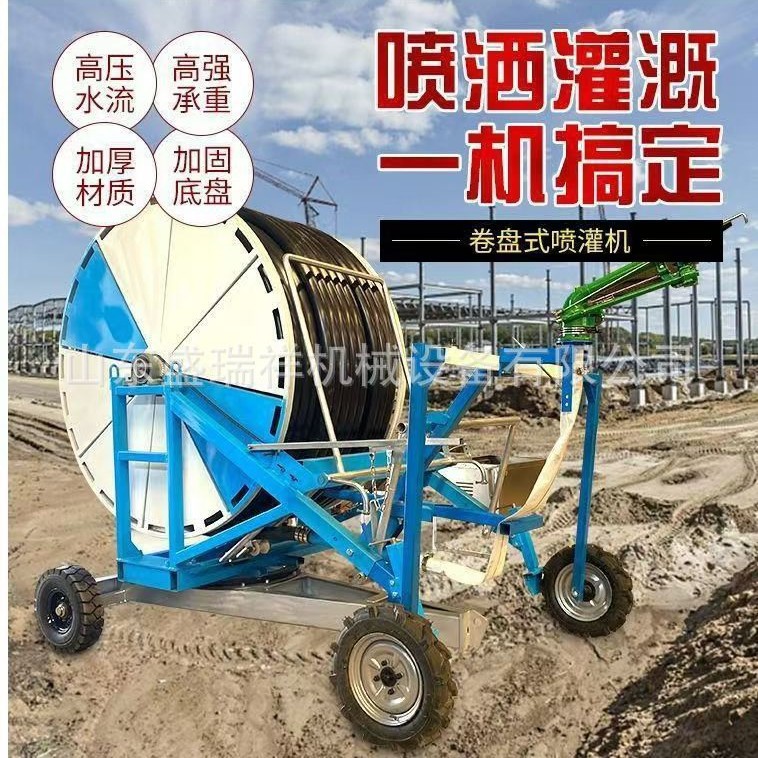 农用75-300全自动卷盘式喷灌机大型农田浇地神器管桁架式淋灌机