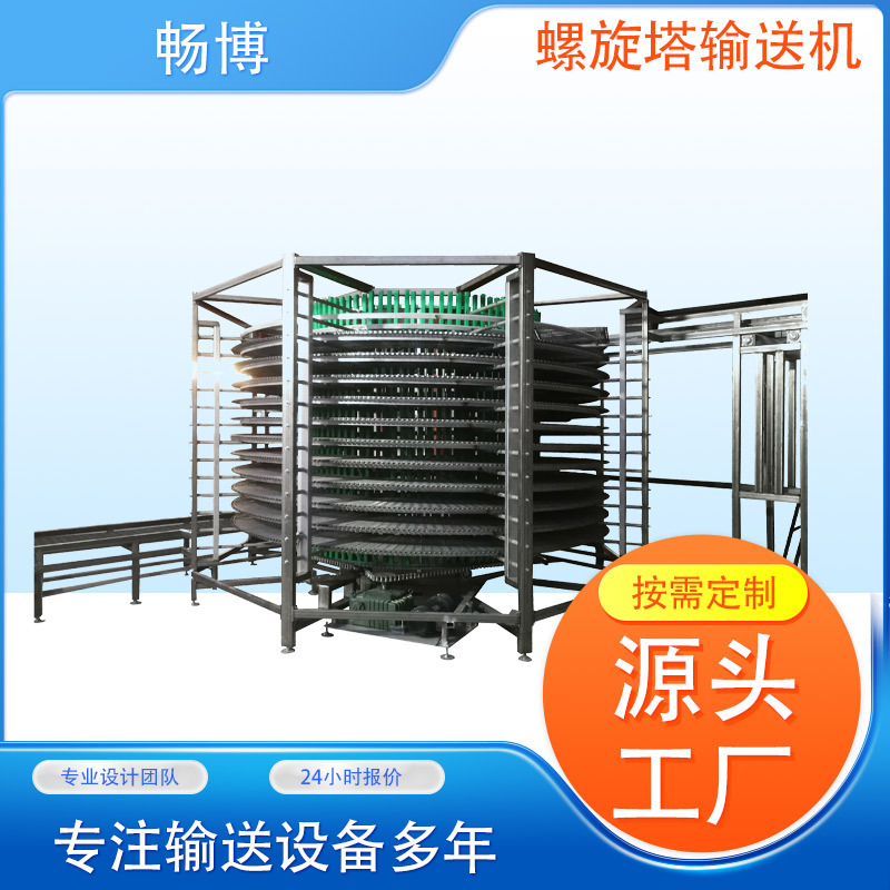 不锈钢多层网带螺旋塔输送机食品烘干冷却塔海鲜水饺速冻输送机
