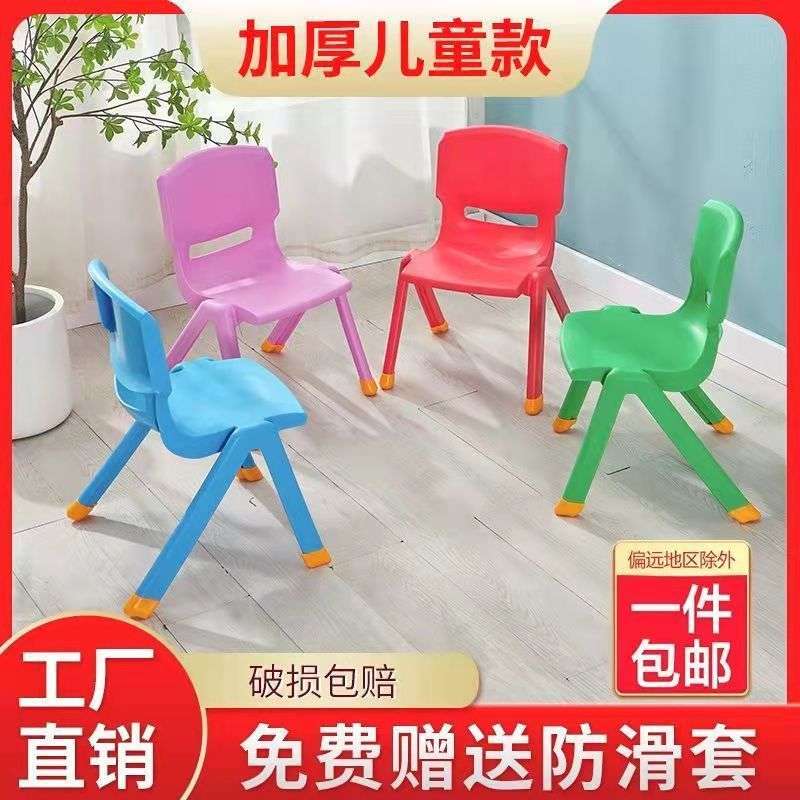 儿童小椅子小凳子宝宝靠背椅餐椅幼儿园塑料加厚防滑板凳家用坐椅
