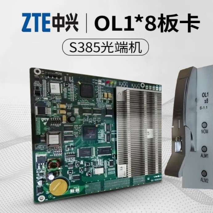 中兴S385传输 OL1x8 OL4*4 S4.1 L4.1 L4.2 OL4x4 OL16光接口板卡