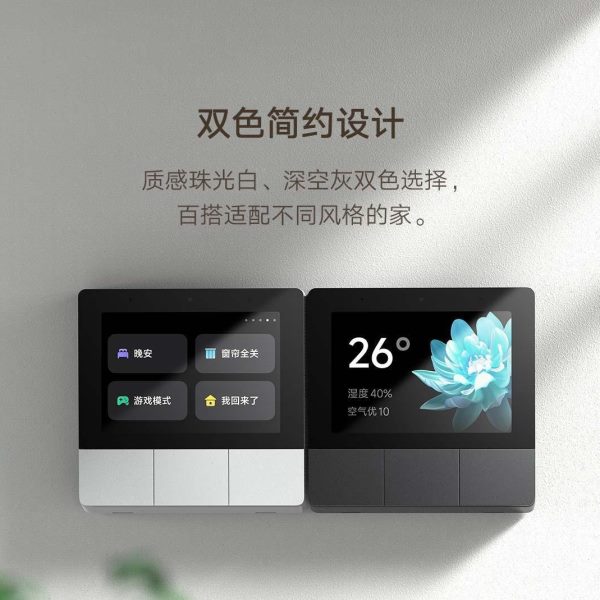 智能家庭面板家用中控屏智能场景联动一键控制智能家居自带三路灯