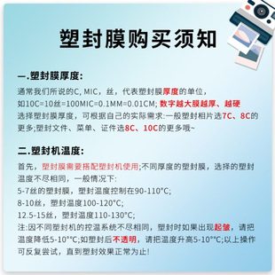 书昶A4相片文件透过塑膜5C护卡膜a4塑封膜密封收纳