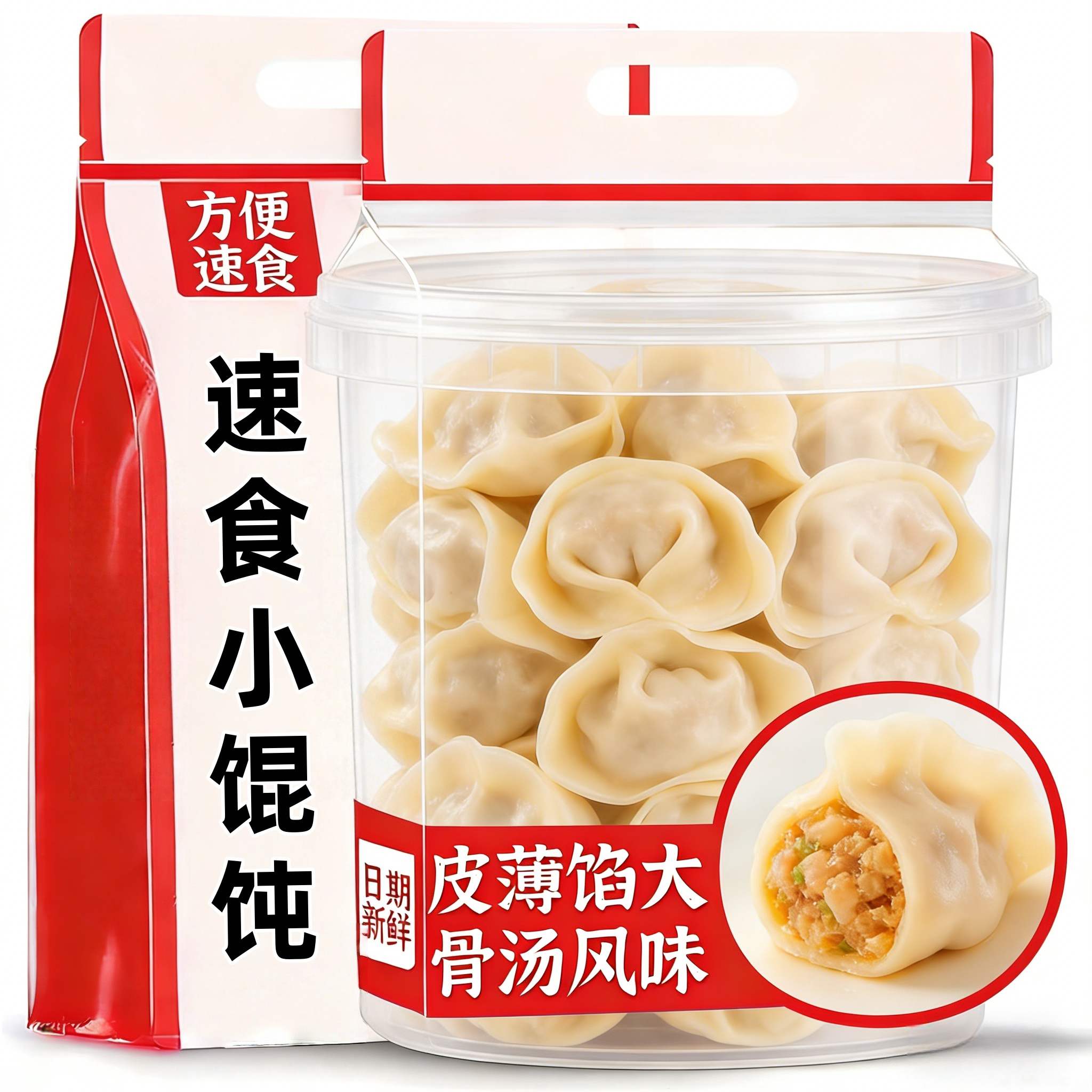 小馄饨宿舍夜宵早餐速食懒人云吞免煮冲泡紫菜虾混沌方便桶装宵夜