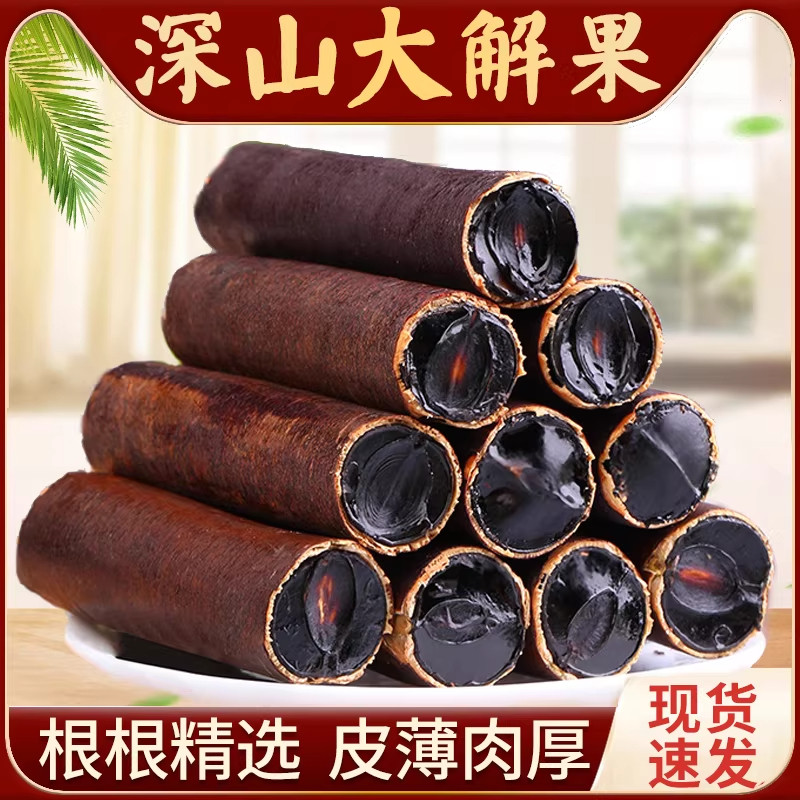 正宗严选大解果正品便秘果
