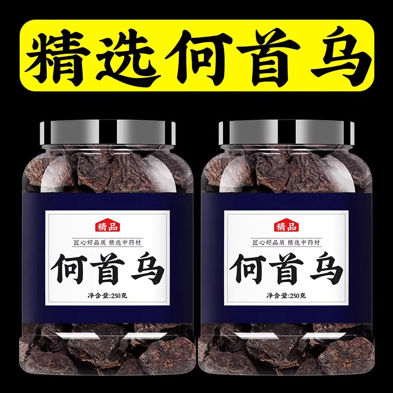 正宗严选何首乌中药材泡水养生