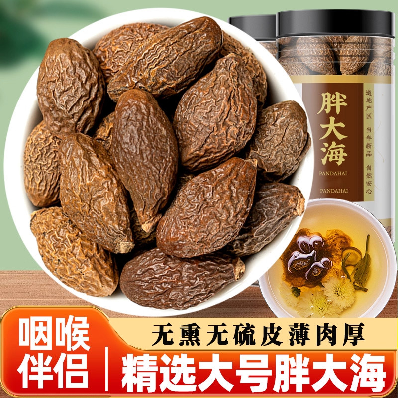 胖大海中药材正品官方旗舰店罗汉果喝咽润喉茶炎泡水饮品清肺化痰