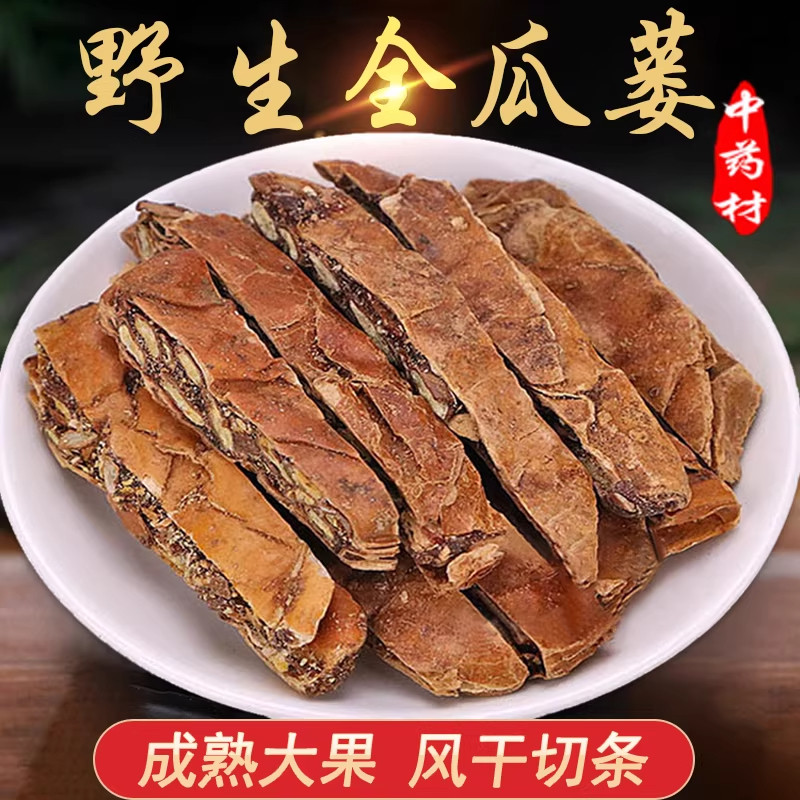 央妈推荐瓜蒌果实切片泡茶