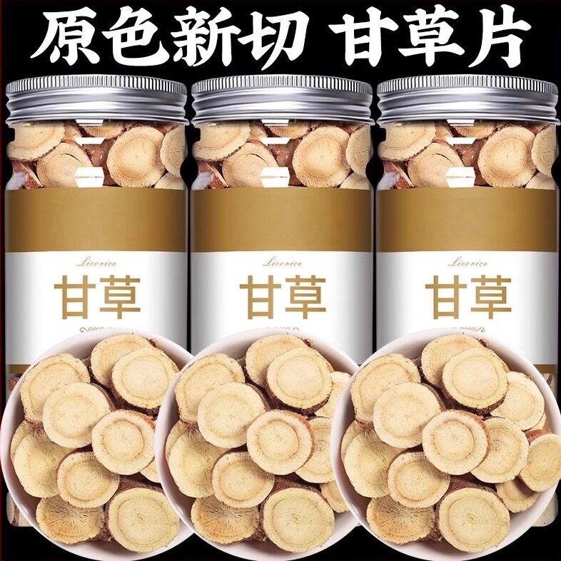 正宗严选大片甘草片500g泡水