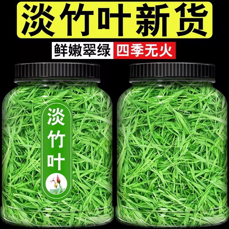 产地严选淡竹叶泡水泡茶喝