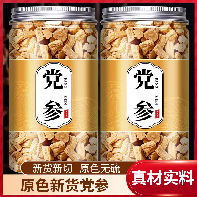 央妈推荐无硫党参正品中药材