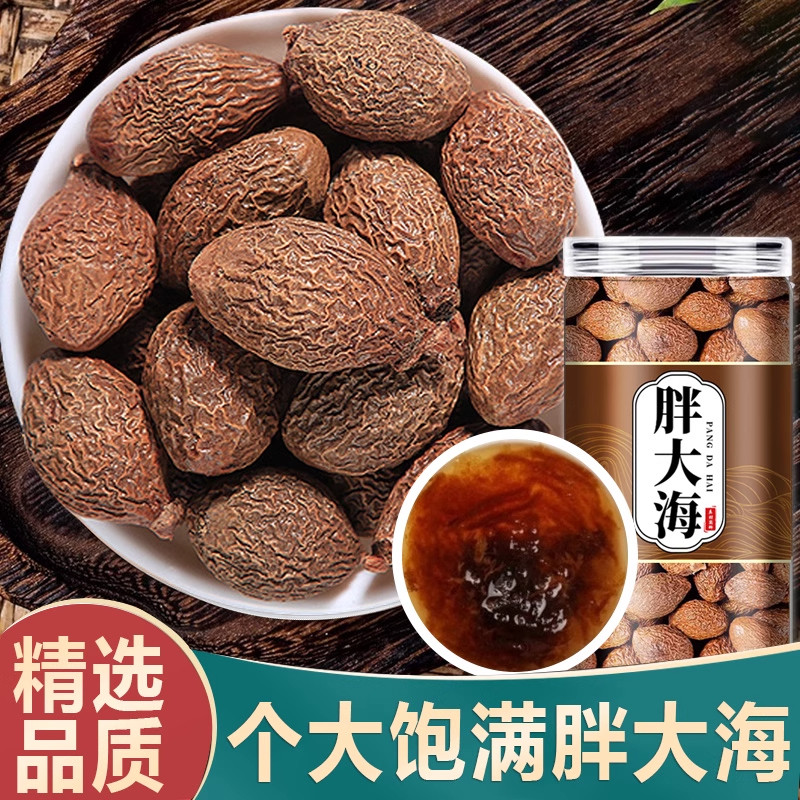 胖大海特级中药材500g正品官方旗舰店散装批发金银花罗汉果泡水喝