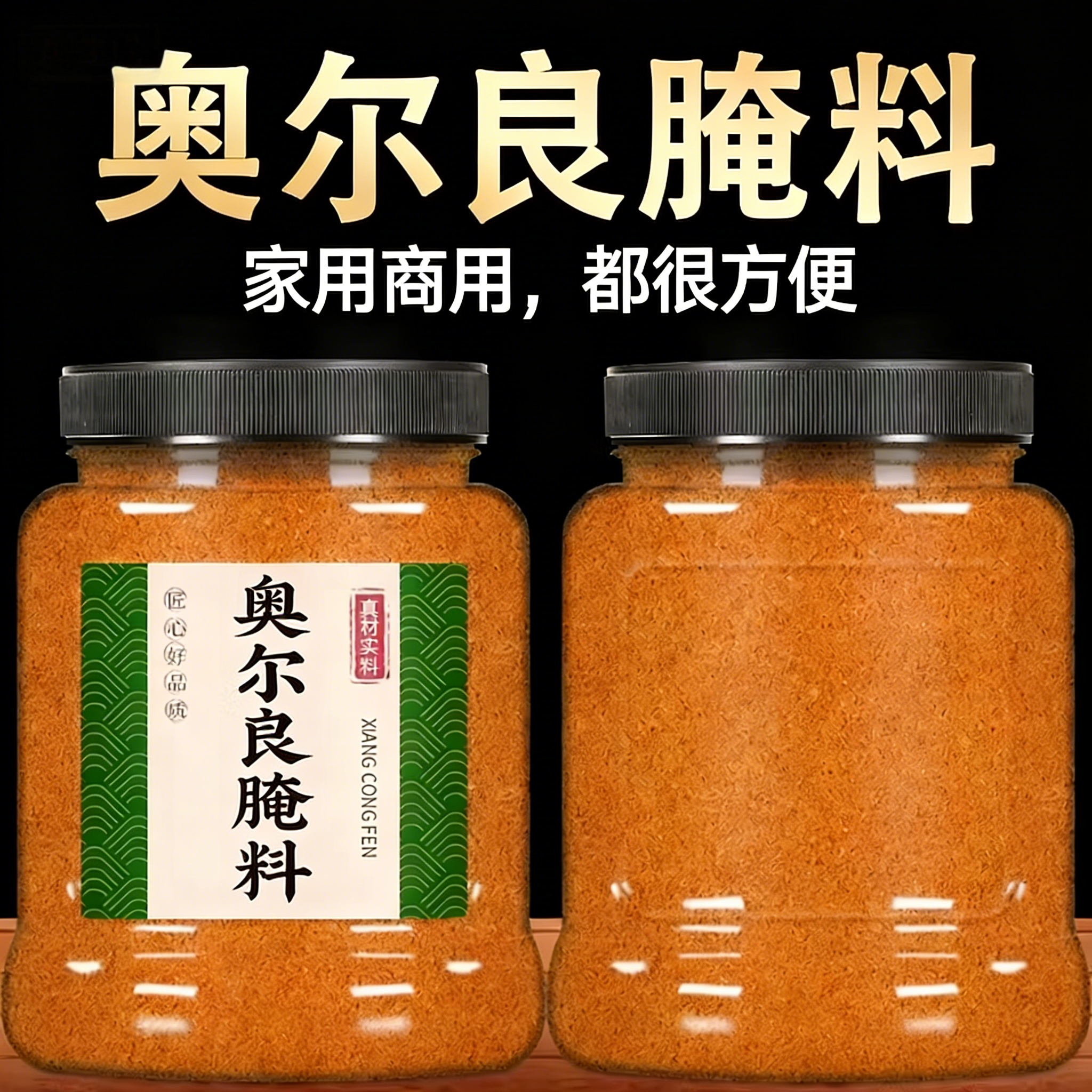 央妈推荐新奥尔良多口味腌料烤鸡翅烤肉烧烤家用腌料粉官方旗舰店