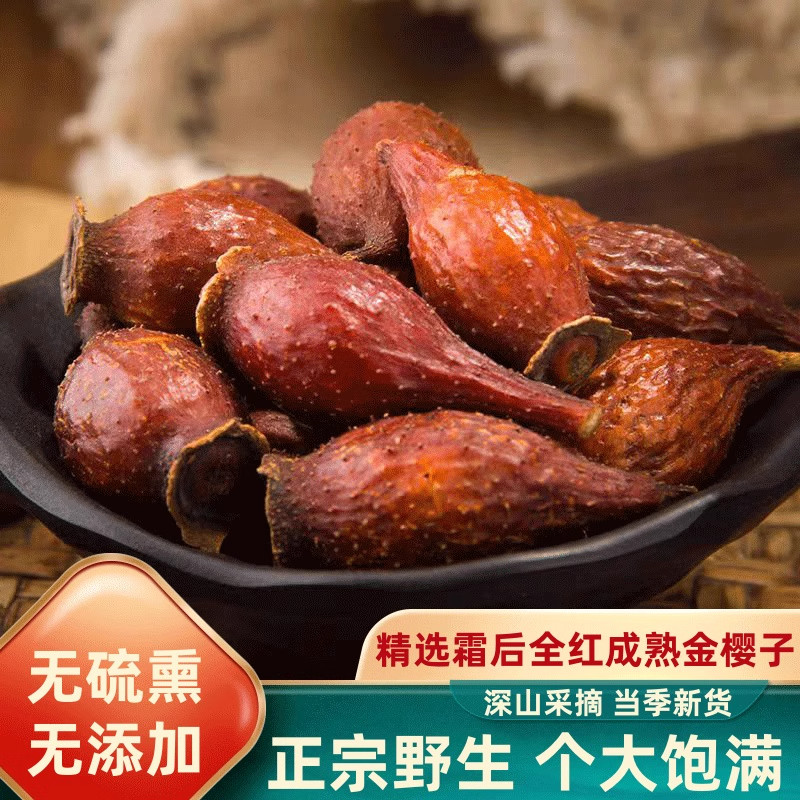 正宗严选金樱子中药材泡酒