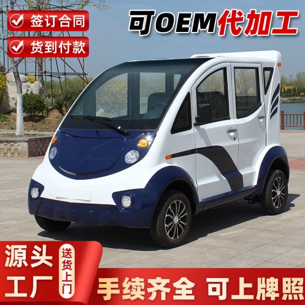 新能源电动四轮巡逻车景区旅游城管社区巡查车5座8座全封闭巡逻车