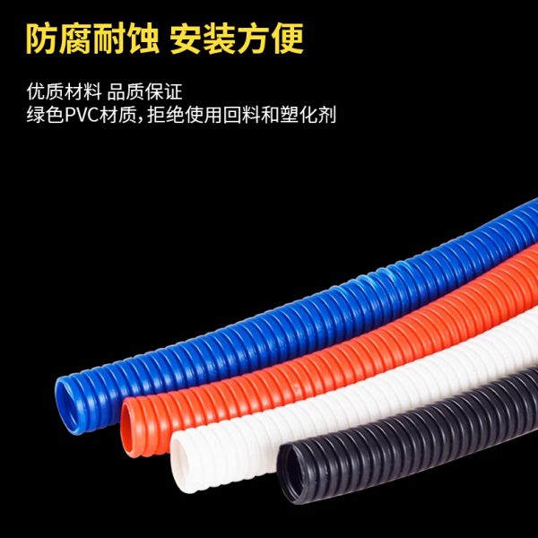 PVC穿线波纹管阻燃塑料白色黑色16/20电线电工绝缘套管波纹软管