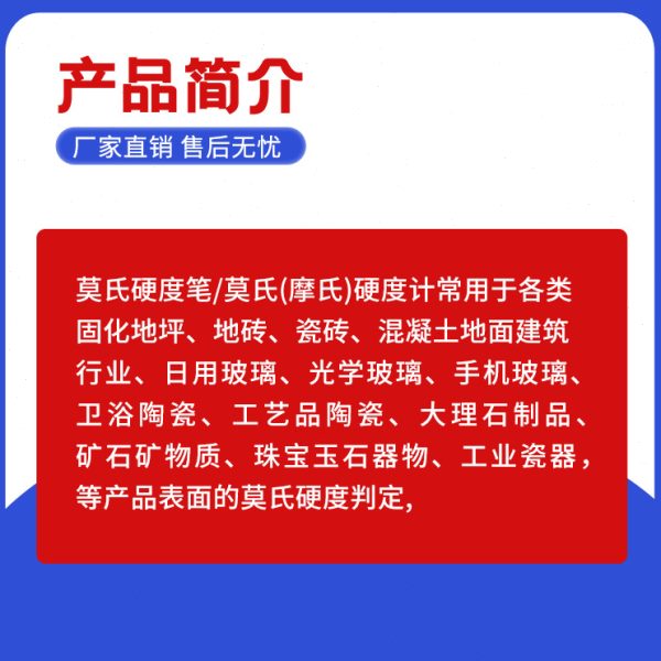 源科仪器莫氏硬度计莫氏硬度笔摩氏硬度计2-9级 YK-024