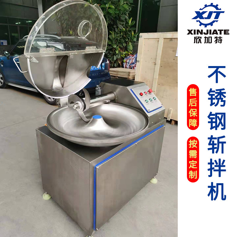 全自动商用斩拌机 大型肉制品蔬菜斩碎机 葱姜蒜剁碎肉泥机