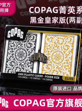 COPAG专业德州扑克套装WSOPWPT菁英系列PVC塑料防水耐折大字磨砂