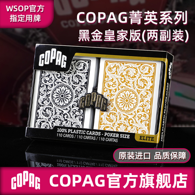 COPAG专业德州扑克套装WSOPWPT菁英系列PVC塑料防水耐折大字磨砂