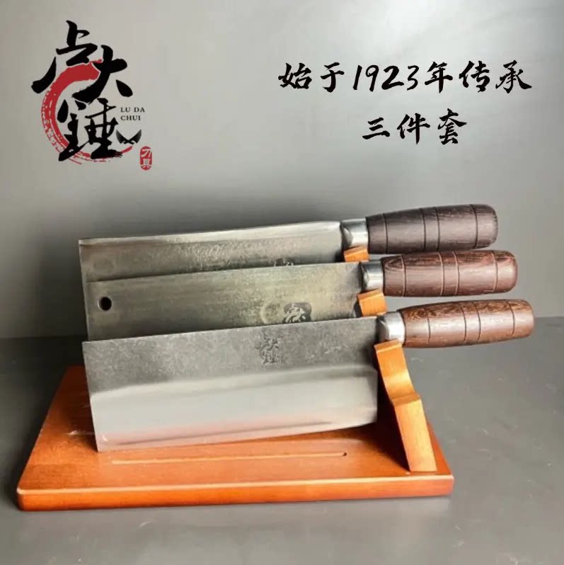 卢大锤炮弹钢手工锻打菜刀套装