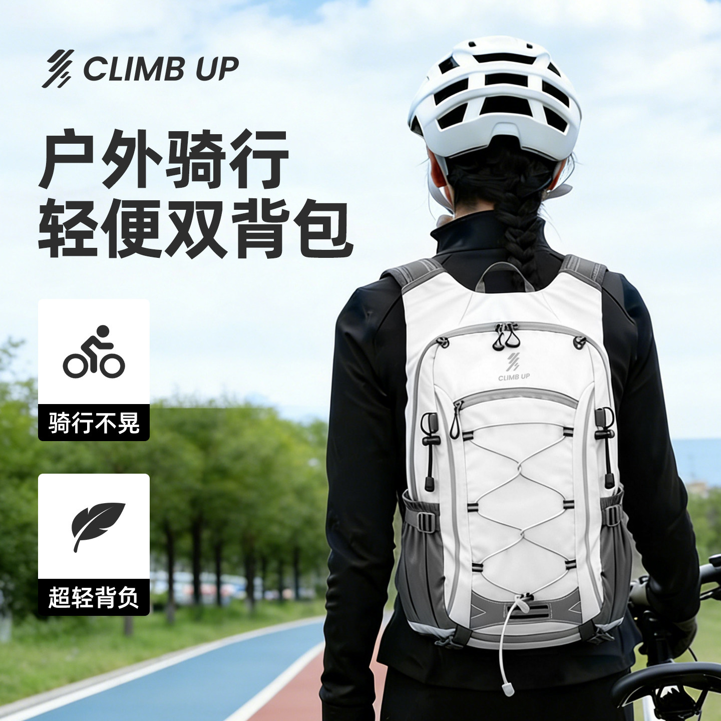 赛普骑行背包户外公路车男女双肩包轻便登山徒步轻量化跑步水袋包