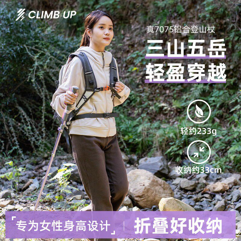 赛普登山杖女款折叠户外专业手杖