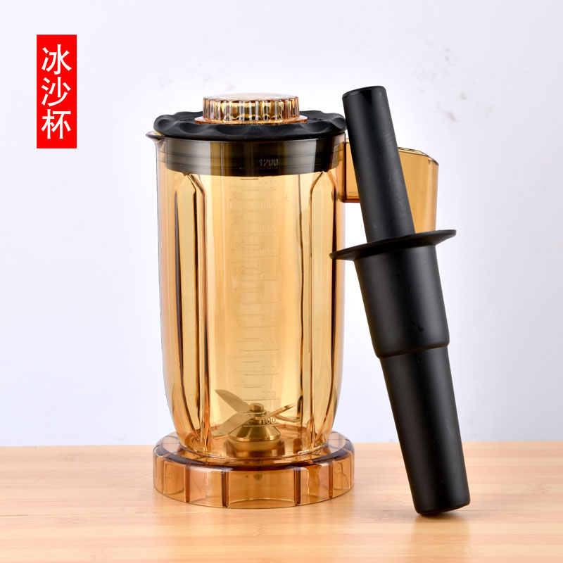 通用商用萃茶机奶盖机冰沙机杯子沙冰杯组ST-816 A-8 S3萃茶杯桶