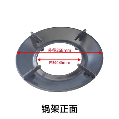 适合方太燃气灶HECB HE01CB HECB.D锅架支架奶锅防滑辅助架配件