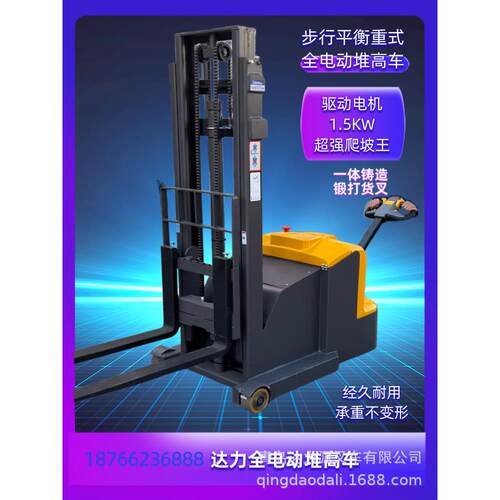步行式全电动堆高车堆垛车升降叉车1吨升高车
