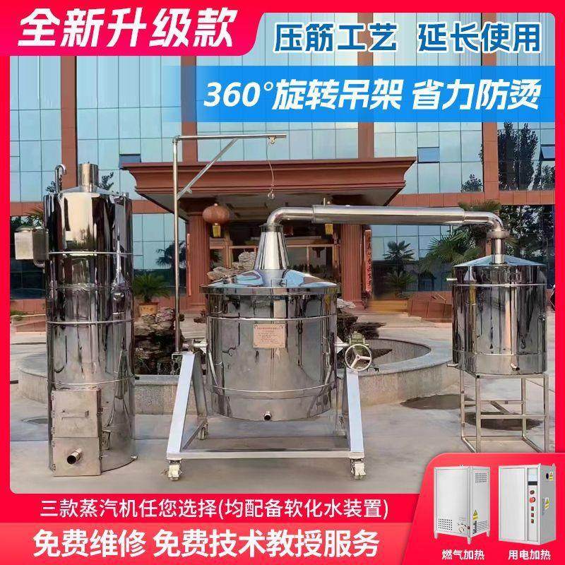 多功能酿酒设备大中小型白酒不锈钢小型烧酒全套酒坊商用蒸汽锅炉,清洗/食品/商业设备,酿酒设备,淘宝优惠券,粉丝福利购,淘宝优惠卷